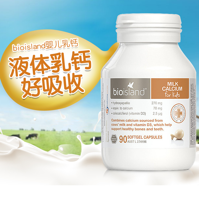 BioIsland婴幼儿液体乳钙软胶囊 90粒