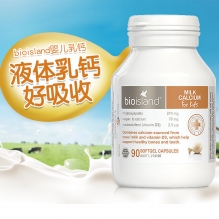 BioIsland婴幼儿液体乳钙软胶囊 90粒
