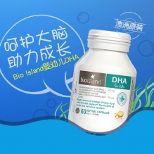  BioIsland婴幼儿DHA海藻油软胶囊帮助记忆力 60粒