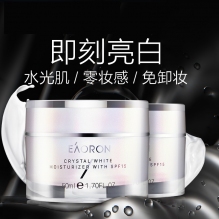Eaoron水光针涂抹式素颜霜 提亮肤色滋润收缩毛孔滋养隔离保护50ml 新版