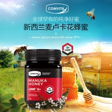 UMF5+ 新西兰comvita 康维他天然野生麦卢卡蜂蜜 1kg 新版