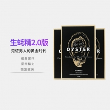 unichi生蚝精华胶囊增强精子活力提高生殖能力协调夫妻生活60粒