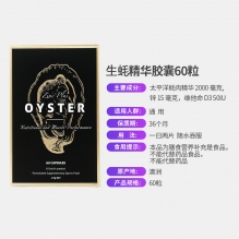 unichi生蚝精华胶囊增强精子活力提高生殖能力协调夫妻生活60粒