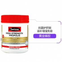Swisse蜂胶高浓度黑蜂胶软胶囊2000mg  老年免疫血糖三高克星提升调节免疫力210粒