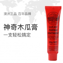 【多件优惠】Lucas Papaw番木瓜膏万用润唇保湿滋润霜婴儿孕妇可用25g