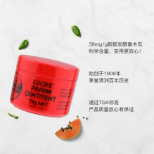  澳洲Lucas papaw神奇万用番木瓜膏 面部滋润保湿润唇护手霜 75g