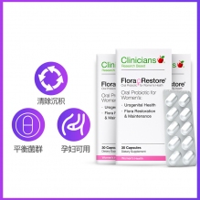 新西兰科立纯Clinicians女士益生菌妇科益生菌胶囊 30粒 3盒一个疗程