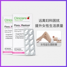 新西兰科立纯Clinicians女士益生菌妇科益生菌胶囊 30粒 3盒一个疗程