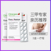 新西兰科立纯Clinicians女士益生菌妇科益生菌胶囊 30粒 3盒一个疗程