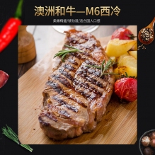 澳洲和牛M7-M9级西冷牛排原切  顺丰包邮