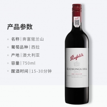 澳洲原瓶进口红酒奔富蔻/寇兰山干红葡萄酒（西拉赤霞珠）旋盖 750ml 两瓶装