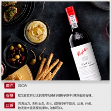 澳洲原瓶进口红酒奔富BIN28干红葡萄酒（卡琳娜西拉） 旋盖 750ml 两瓶装