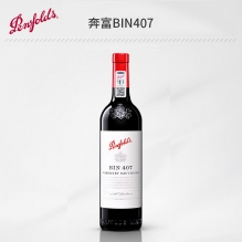 澳大利亚原瓶进口红酒奔奔富bin407干红葡萄酒（赤霞珠） 旋盖 750ml 两瓶装