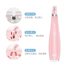 【直邮包邮包税】Yoii黑头仪二代超声波电动吸毛孔去粉刺吸黑头仪清洁器粉色