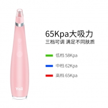 【直邮包邮包税】Yoii黑头仪二代超声波电动吸毛孔去粉刺吸黑头仪清洁器粉色