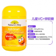 Nature's Way佳思敏软糖 儿童锌+维生素C软糖 60粒