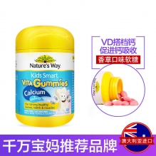 Nature's way佳思敏软糖  儿童VD+钙软糖 宝宝补钙片促钙吸收 60粒