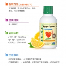 美国童年时光CHILDLIFE钙镁锌婴儿幼儿童补钙片宝宝补锌液体乳钙 474ml