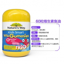 Nature's way 佳思敏软糖  儿童鱼油软糖  60粒