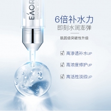 第五代 EAORON涂抹式水光针 淡斑玻尿酸原液精华液 10ml 19新版