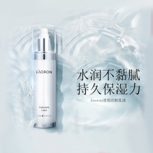 EAORON 水光针玻尿酸乳液二代 保湿保湿紧致补水锁水水光乳 120ml