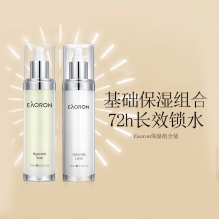 Eaoron玻尿酸强效补水保湿美白爽肤水乳液水乳组合装 二代