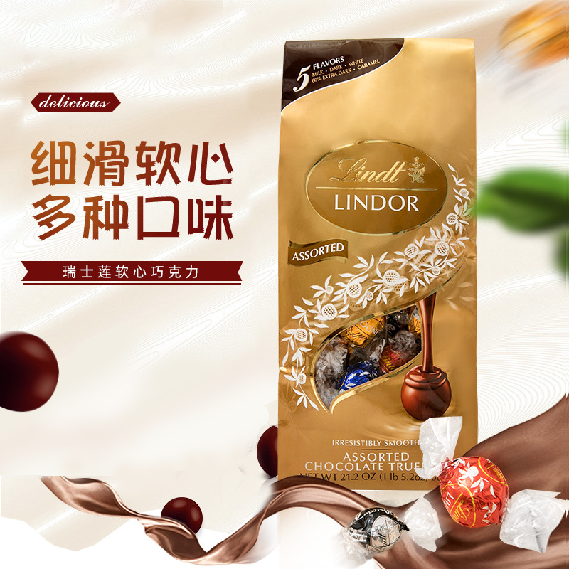 【年货节】进口瑞士莲夹心巧克力球混合口味 600g 