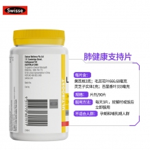 swisse 天然草本成人清肺片护肺润肺祛痰防雾霾90片