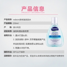 Redwin茶树油洗发水无硅油清爽控油长久去屑止痒250ml