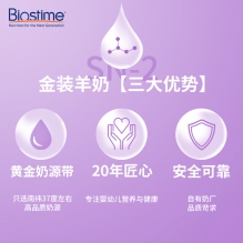 合生元Biostime 澳版金装婴幼儿配方益生菌羊奶粉2段 800g