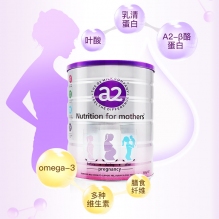A2孕妇奶粉  6罐极速发货包直邮 新版26年以后日期【拍3罐特惠】