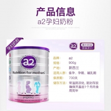 A2孕妇奶粉  6罐极速发货包直邮 新版26年以后日期【拍3罐特惠】
