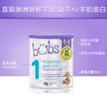 Bubs贝儿婴幼儿羊奶粉 一段 800g  新版 6罐极速发货包直邮