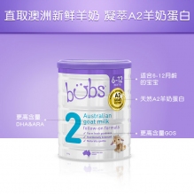  Bubs贝儿婴幼儿羊奶粉 二段 800g 新版 6罐极速发货包直邮