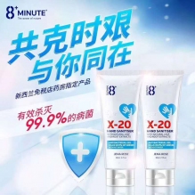 【公益平价 整箱100只】新西兰 8分钟X-20抑菌消毒灭病菌免洗洗手凝胶高效清洁  80ml*100只