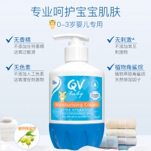 Ego QV婴幼儿小老虎滋润保湿面霜新款按压式润肤霜儿童宝宝补水润肤乳四季款250g