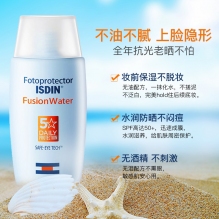 西班牙本土版药妆ISDIN怡思丁防晒霜SPF50+防水隔离防汗防紫外线50ml 西班牙原版