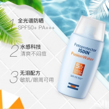 西班牙本土版药妆ISDIN怡思丁防晒霜SPF50+防水隔离防汗防紫外线50ml 西班牙原版