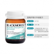 Blackmores 蓝莓护眼片 护眼越橘精华蓝梅素 缓解眼干涩眼疲劳 保护视力30粒