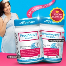 life space孕妇益生菌孕期哺乳期排便调理肠胃胶囊 50粒