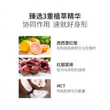 Melrose澳洲绿瘦子红橙轻盈粉红美人膳食纤维粉红橙粉90g一般贸易