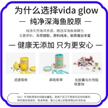 vida glow摩卡味胶原蛋白粉水解粉深海鱼胶原蛋白饮肽粉90g