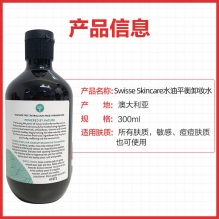 Swisse小黄瓜温泉卸妆水澳洲萃取孕妇敏感肌脸部清洁液 300ml 新版