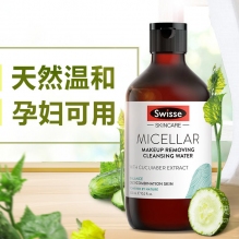 Swisse小黄瓜温泉卸妆水澳洲萃取孕妇敏感肌脸部清洁液 300ml 新版