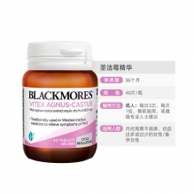 Blackmores 澳佳宝圣洁莓精华 天然草本配方卵巢保养调节荷尔蒙黄体酮 调理缓解痛经 40粒
