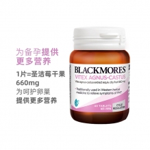 Blackmores 澳佳宝圣洁莓精华 天然草本配方卵巢保养调节荷尔蒙黄体酮 调理缓解痛经 40粒