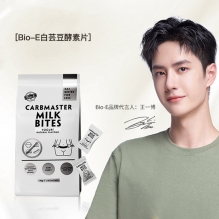bioe白芸豆酵素片膳食纤维碳水阻断剂美食阻击片清肠排宿便抗糖大餐救星 酸奶味 120g