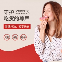 bioe白芸豆酵素片膳食纤维碳水阻断剂美食阻击片清肠排宿便抗糖大餐救星 酸奶味 120g