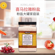 新包装澳洲KIRKLAND Signature 科克兰 喜马拉雅红盐 粉盐 玫瑰盐 2.27kg/罐