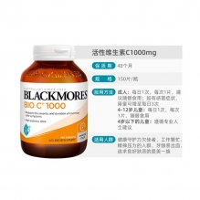 Blackmores 维生素C活性vc抗感冒1000mg 150粒（新包装）
